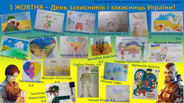 /Files/images/2024/patrotichne_vihovannya/den_zahisnika_ukrani/photo_2024-01-26_14-51-08.jpg